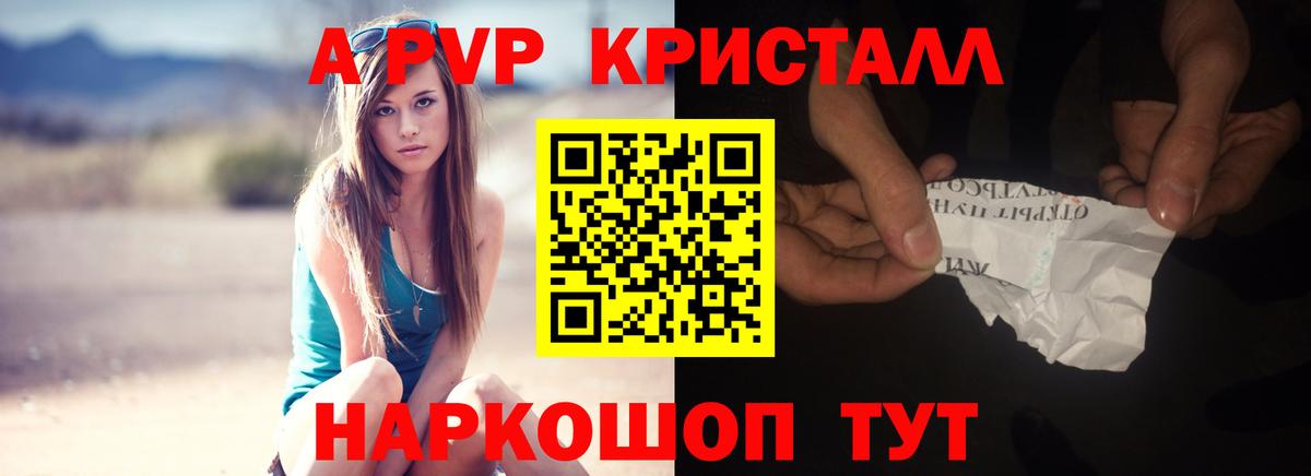 Alpha-PVP СК Ипатово