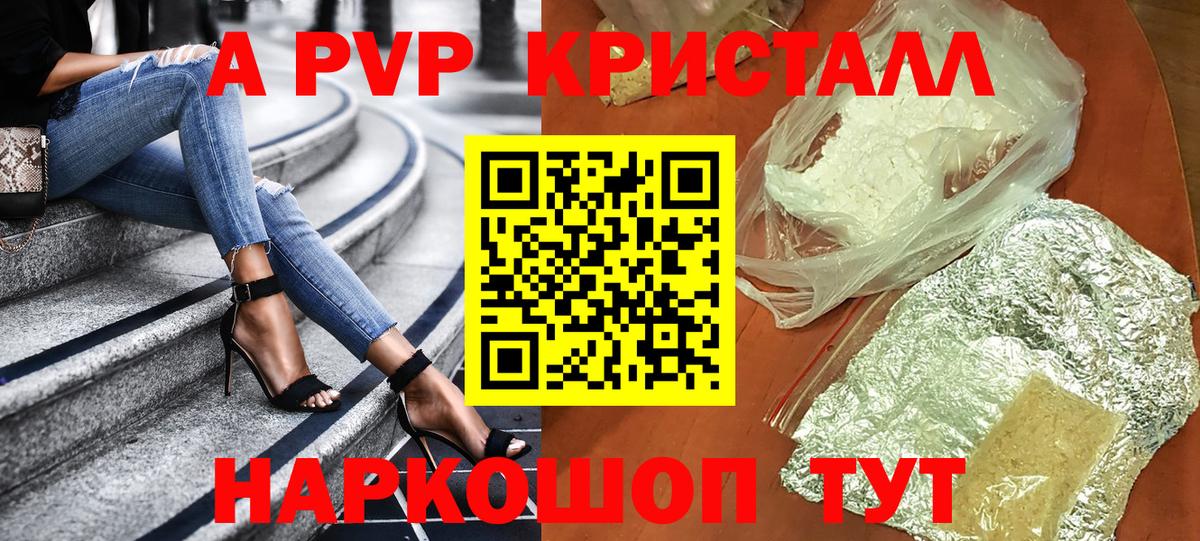 А ПВП мука  Alpha-PVP СК КРИС  Ипатово  A PVP  Вход с VPN  Alfa_PVP Соль 