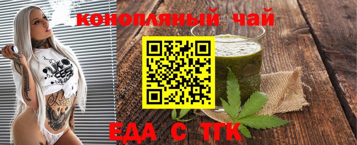 Cannafood конопля  Вход с VPN  Ипатово 