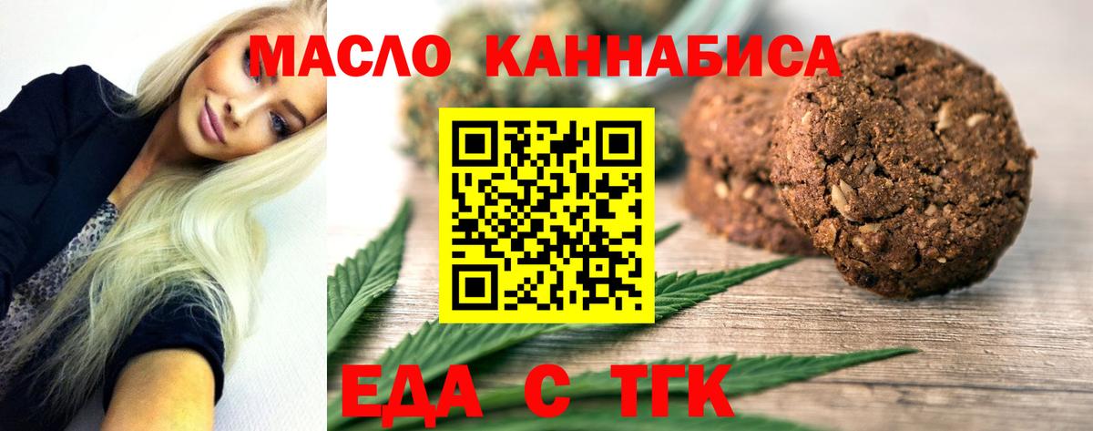 Cannafood марихуана Ипатово