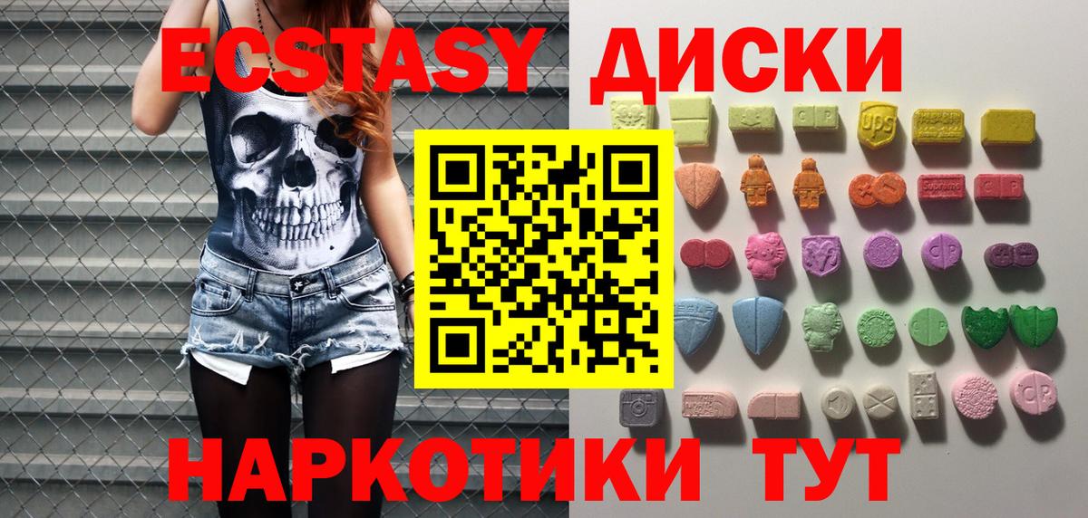 Экстази Philipp Plein  Экстази  наркошоп  Вход с VPN  Экстази MDMA  ссылка на мегу рабочий сайт  Ипатово 