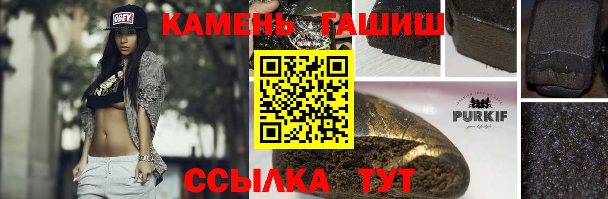 ГАШ хэш Ипатово