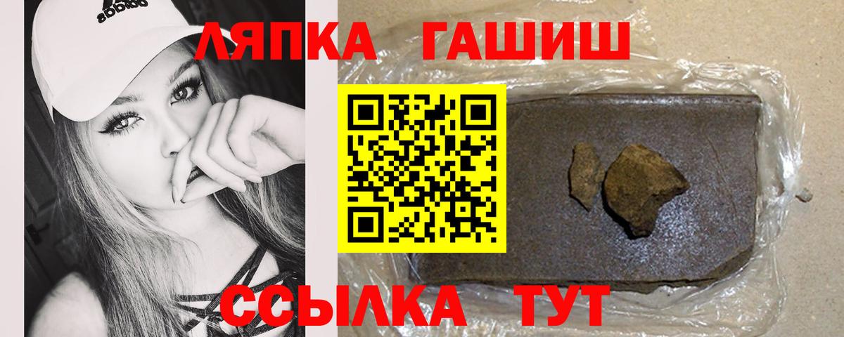 Гашиш хэш  ГАШ  Ипатово  купить   Вход с VPN 
