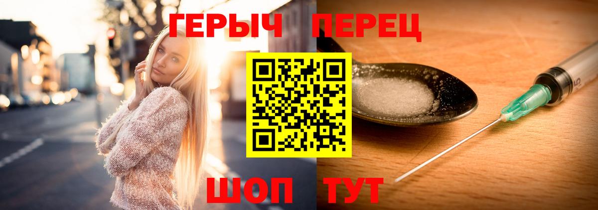 ГЕРОИН  Героин хмурый  Вход с VPN  Ипатово 