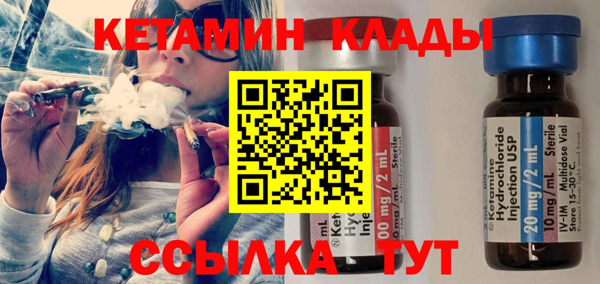 КЕТАМИН ketamine  Вход с VPN  Ипатово 