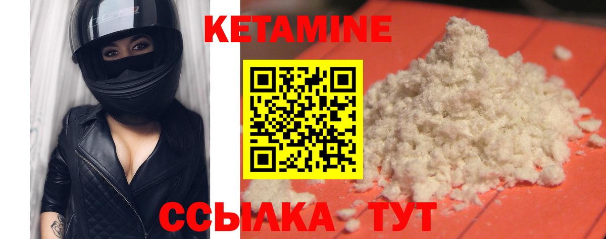 Кетамин ketamine Ипатово