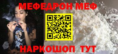 мефедрон VHQ Кунгур