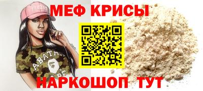 мефедрон мука Кумертау