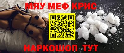 мефедрон VHQ Кунгур