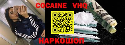 мефедрон VHQ Кунгур