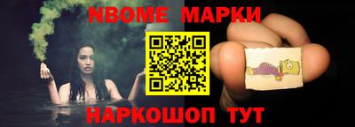 марки nbome Кулебаки