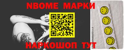 марки nbome Кулебаки