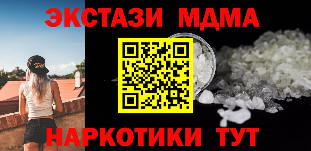 MDMA молли Ипатово