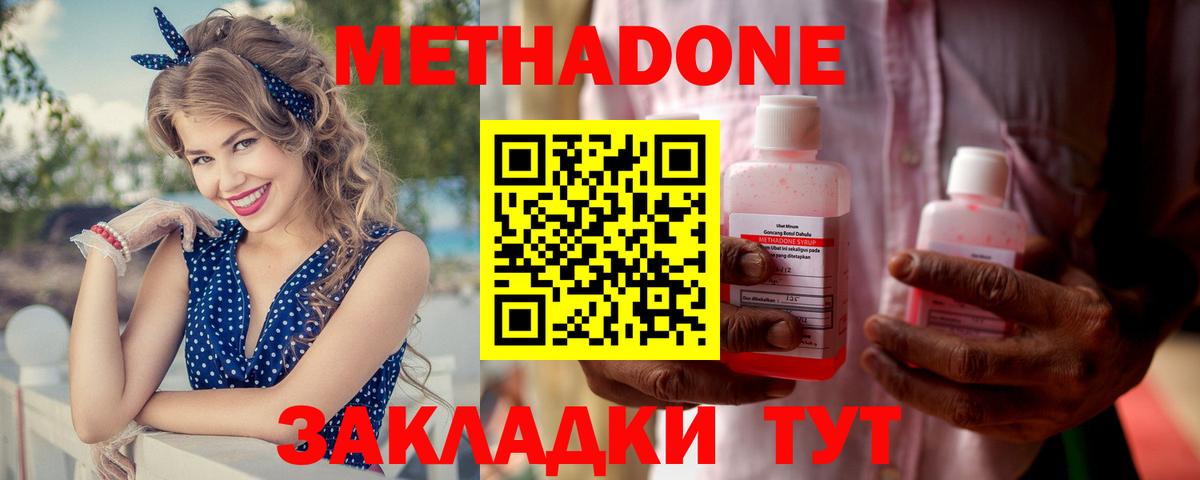 Метадон VHQ  Вход с VPN  мориарти клад  Метадон methadone  Ипатово 