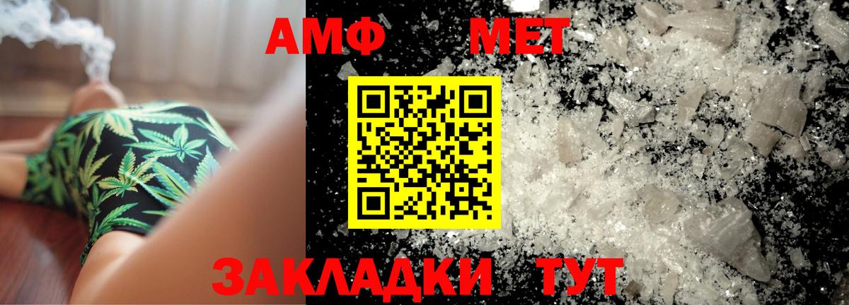 Метамфетамин кристалл Ипатово