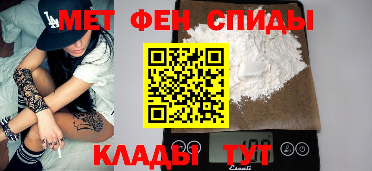 Первитин Methamphetamine  Вход с VPN  Ипатово 