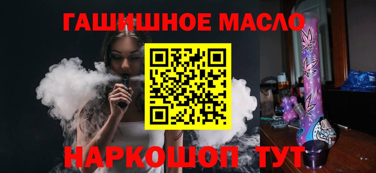 ТГК Wax Ипатово