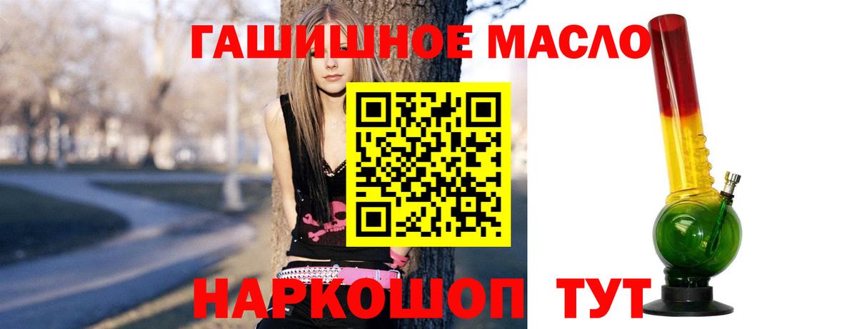 Дистиллят ТГК гашишное масло  Вход с VPN  Ипатово 